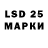 LSD-25 экстази кислота Evgenij Saprykin