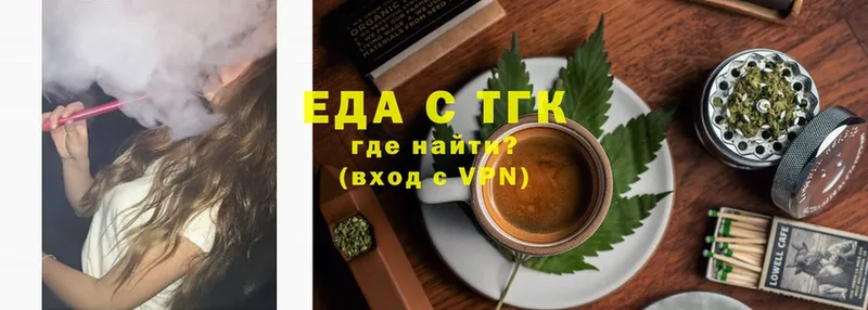 Еда ТГК конопля  Заинск 