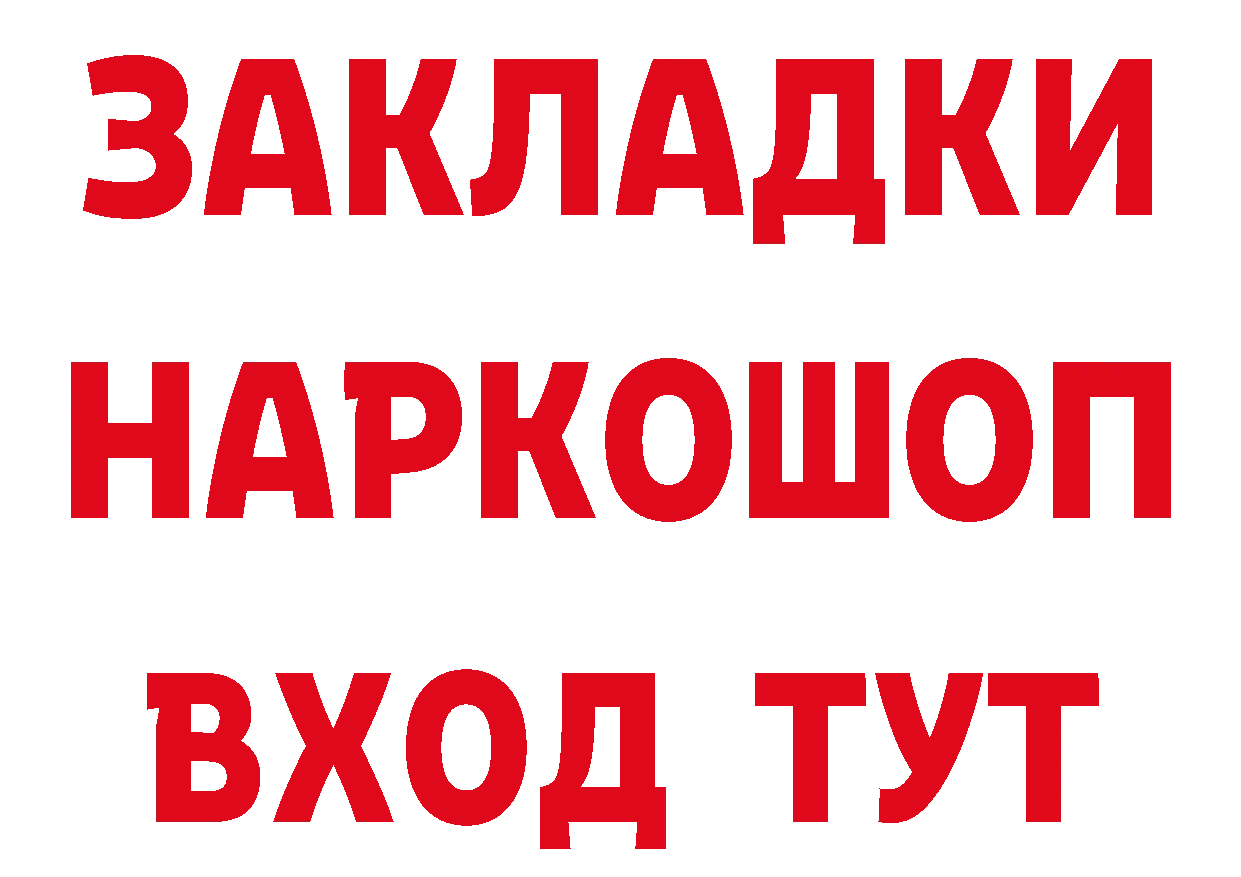 БУТИРАТ BDO как войти даркнет hydra Заинск